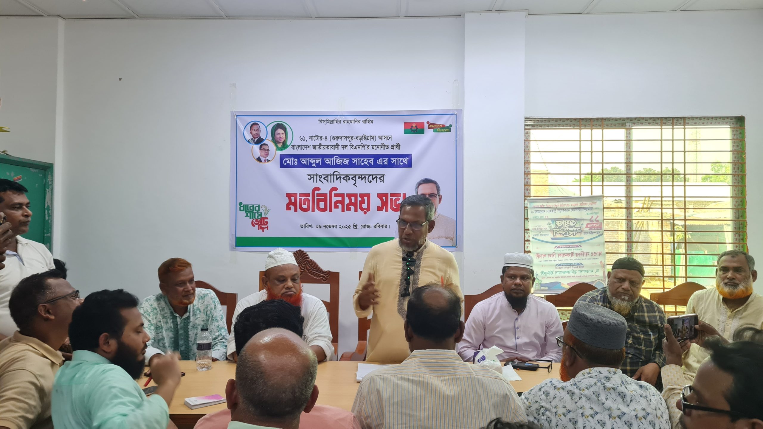 গুরুদাসপুরে সাংবাদিকদের সাথে বিএনপি মনোনীত প্রার্থী আব্দুল আজিজের মতবিনিময়