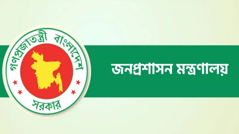 ৪ বিভাগে নতুন বিভাগীয় কমিশনার