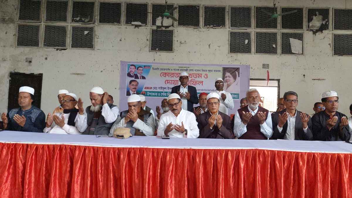 কালীগঞ্জে খালেদা জিয়ার সুস্থতা কামনায় কোরআন খতম ও দোয়া মাহফিল