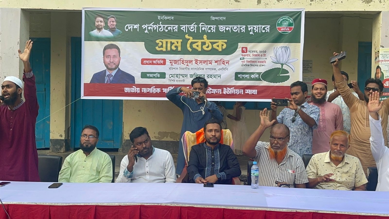 দেশ পুনর্গঠনের বার্তা নিয়ে গ্রাম বৈঠক