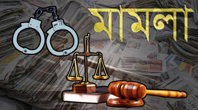 পুনরায় রাজনৈতিক হয়রানিমূলক মামলা প্রত্যাহারের আবেদন