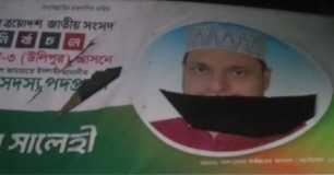 উলিপুরে পোস্টার ছেঁড়া নিয়ে ক্ষোভ, রাজনৈতিক ভাবে প্রতিক্রিয়ার ঝড়