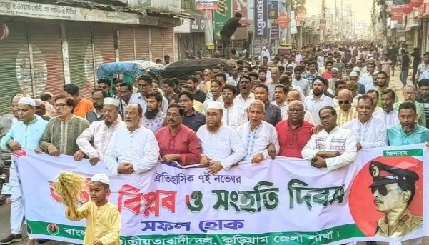 কুড়িগ্রামে জাতীয় বিপ্লব ও সংহতি দিবস উদযাপন