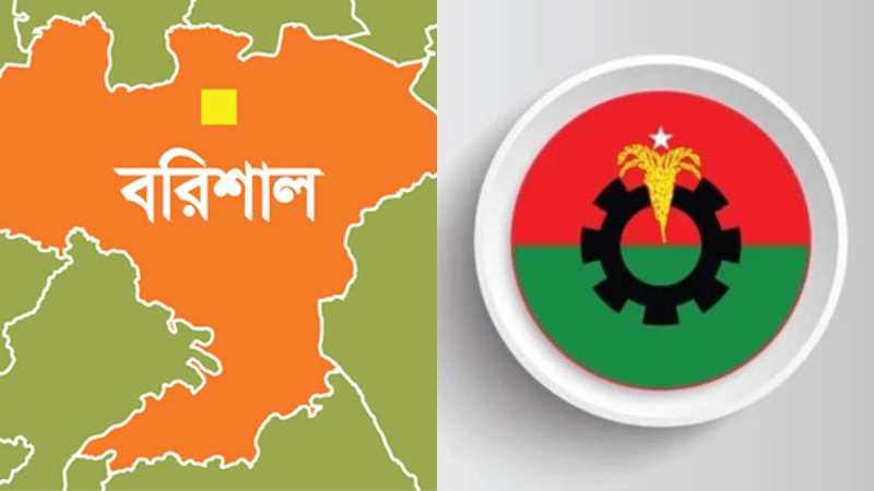 বরিশালের ১৬টি আসনে বিএনপির প্রার্থী যারা