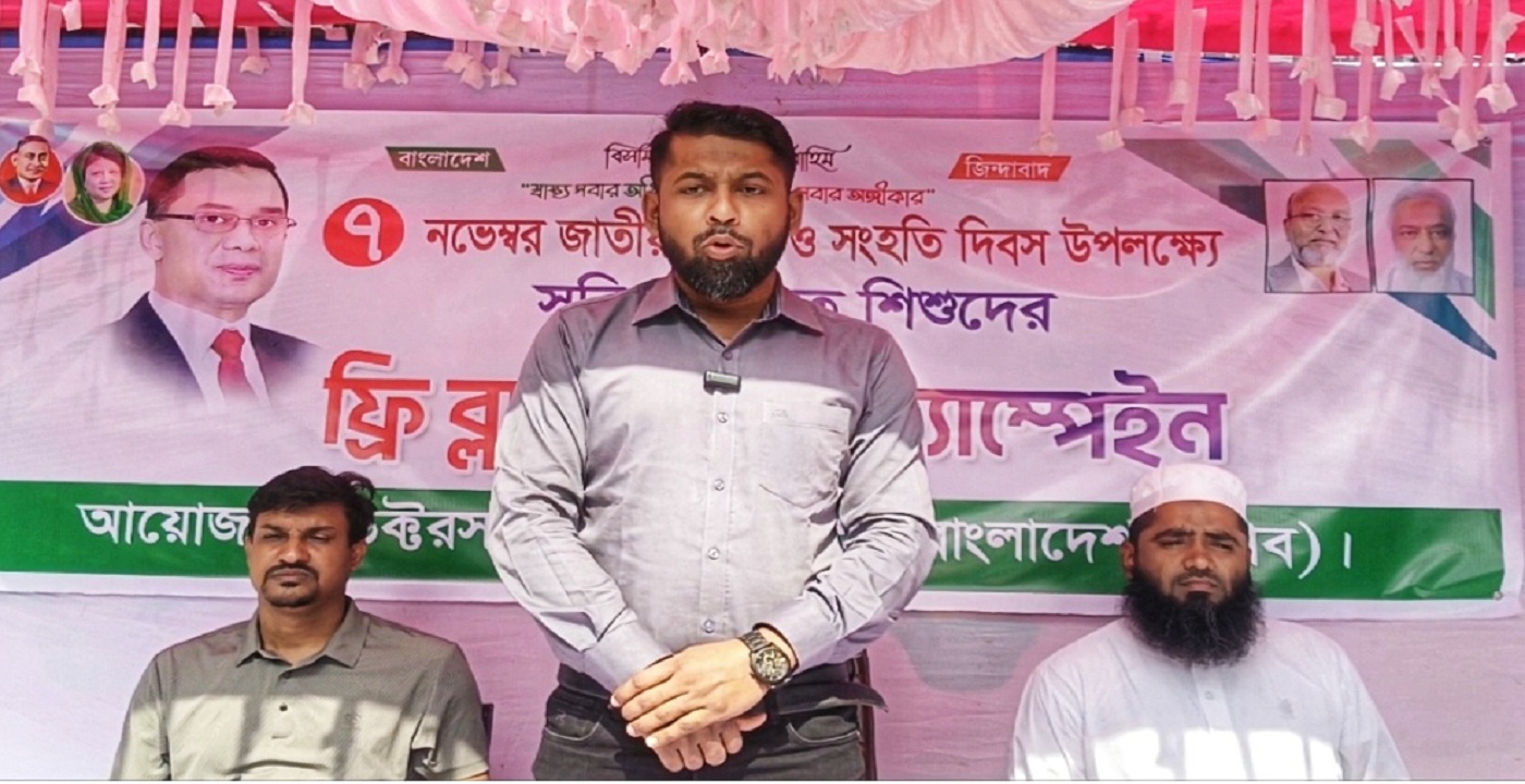 আগৈলঝাড়ায় জাতীয় বিপ্লব ও সংহতি দিবস উপলক্ষে ফ্রি ব্লাড গ্রুপিং ক্যাম্পেইন