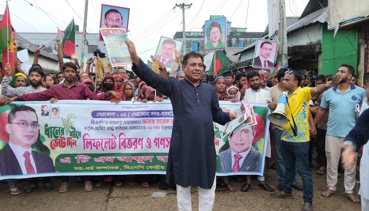 বারহাট্রায় নির্বাচন বানচালের চেষ্টা করছে পরাজিত শক্তি: এটিএম আব্দুল বারী ড্যানী