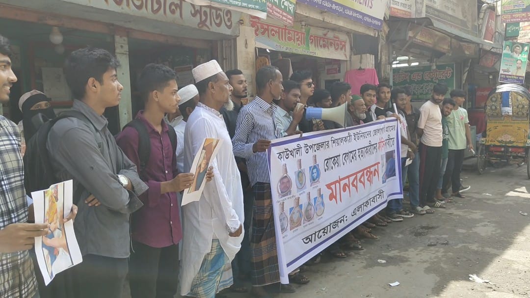 পিরোজপুরে নারী হত্যার ছয় মাসেও চার্জশিট না হওয়ায় বিচারের দাবিতে মানববন্ধন অনুষ্ঠিত