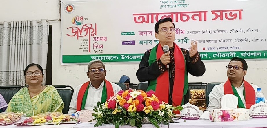গৌরনদীতে বিপুল উৎসাহ-উদ্দীপনায় জাতীয় সমবায় দিবস উদযাপন