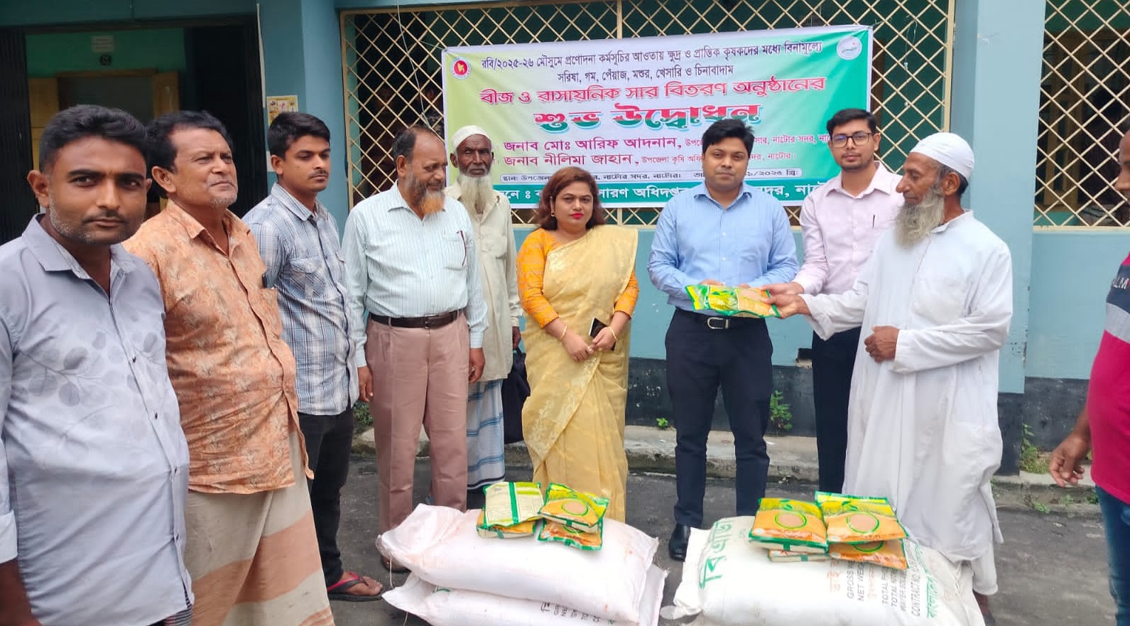 নাটোরে ক্ষুদ্র ও প্রান্তিক কৃষকদের মাঝে বিনামূল্যে বীজ ও সার বিতরণ