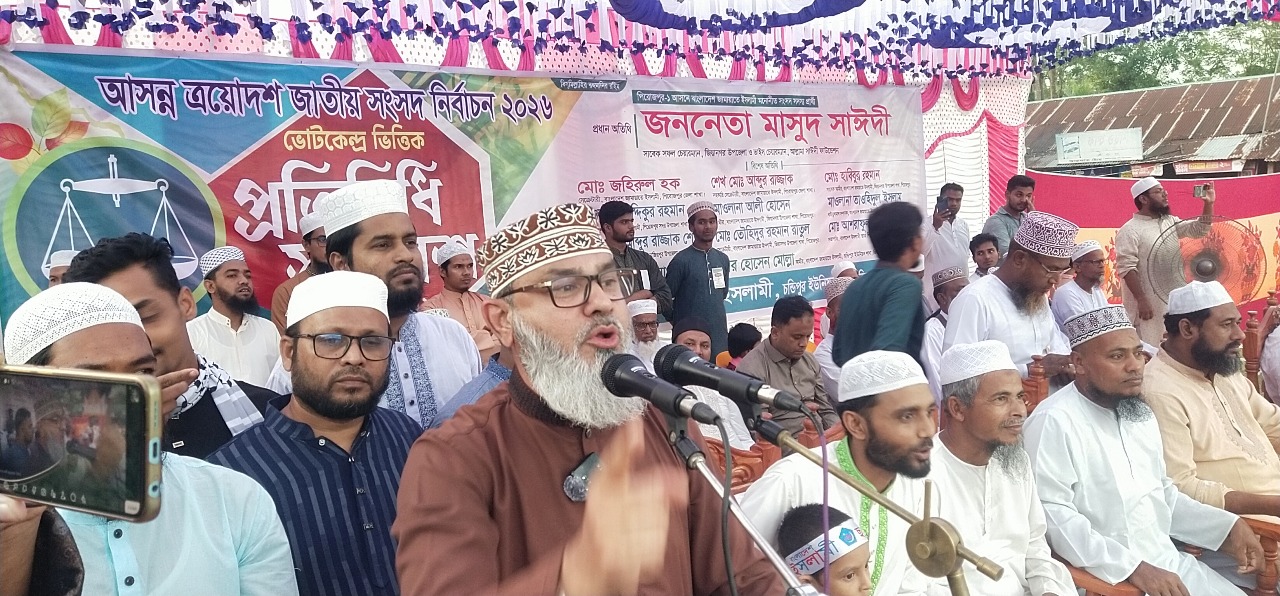 জামায়াতে ইসলামীকে ভোট দিলে বাংলাদেশকে উন্নয়নের স্বর্গরাজ্যে পরিণত করবো: মাসুদ সাঈদী