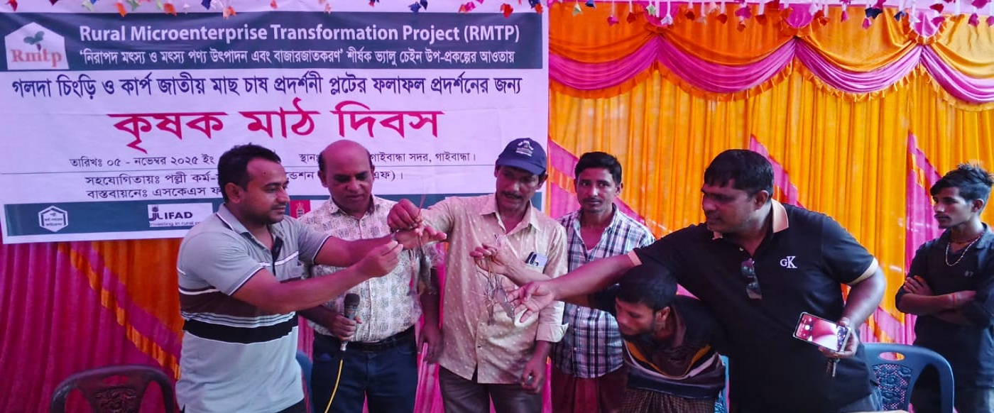 গাইবান্ধায় কৃষক মাঠ দিবস অনুষ্ঠিত