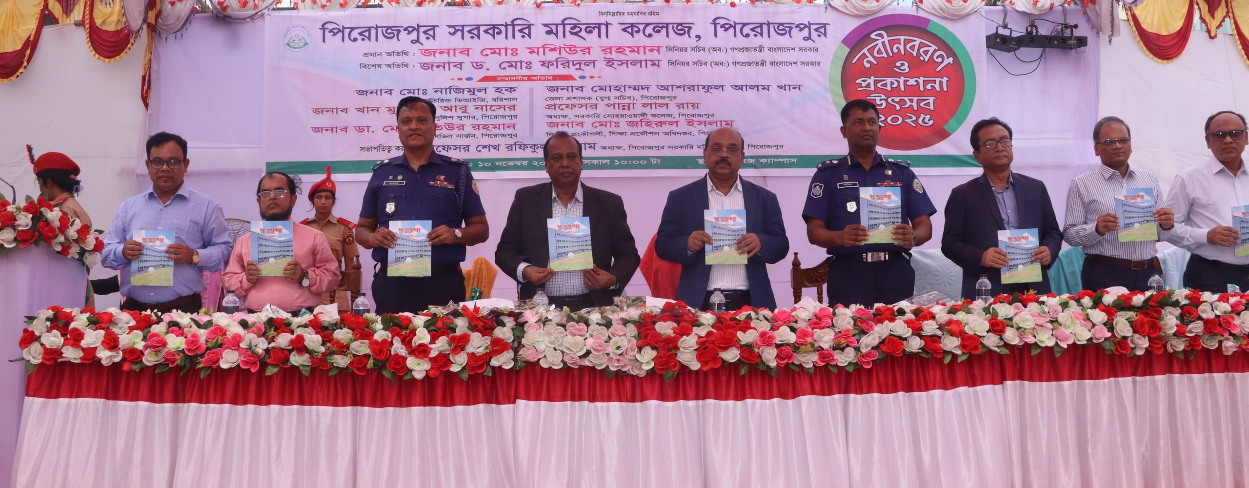 পিরোজপুর সরকারি মহিলা কলেজে নবীন বরণ ও প্রকাশনা উৎসব অনুষ্ঠিত