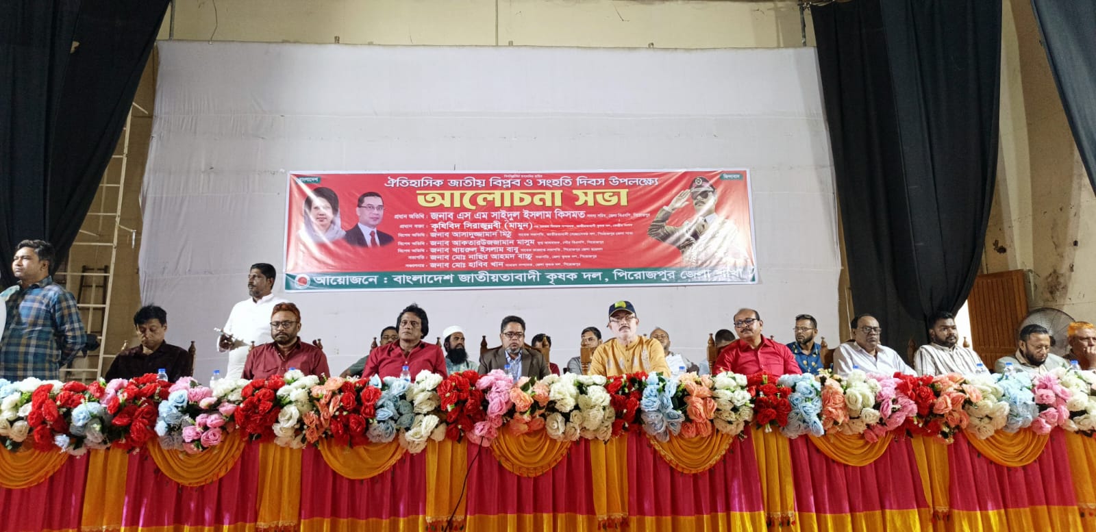 জাতীয় বিপ্লব ও সংহতি দিবস উদযাপন উপলক্ষে পিরোজপুরে কৃষক দলের আলোচনা সভা অনুষ্ঠিত