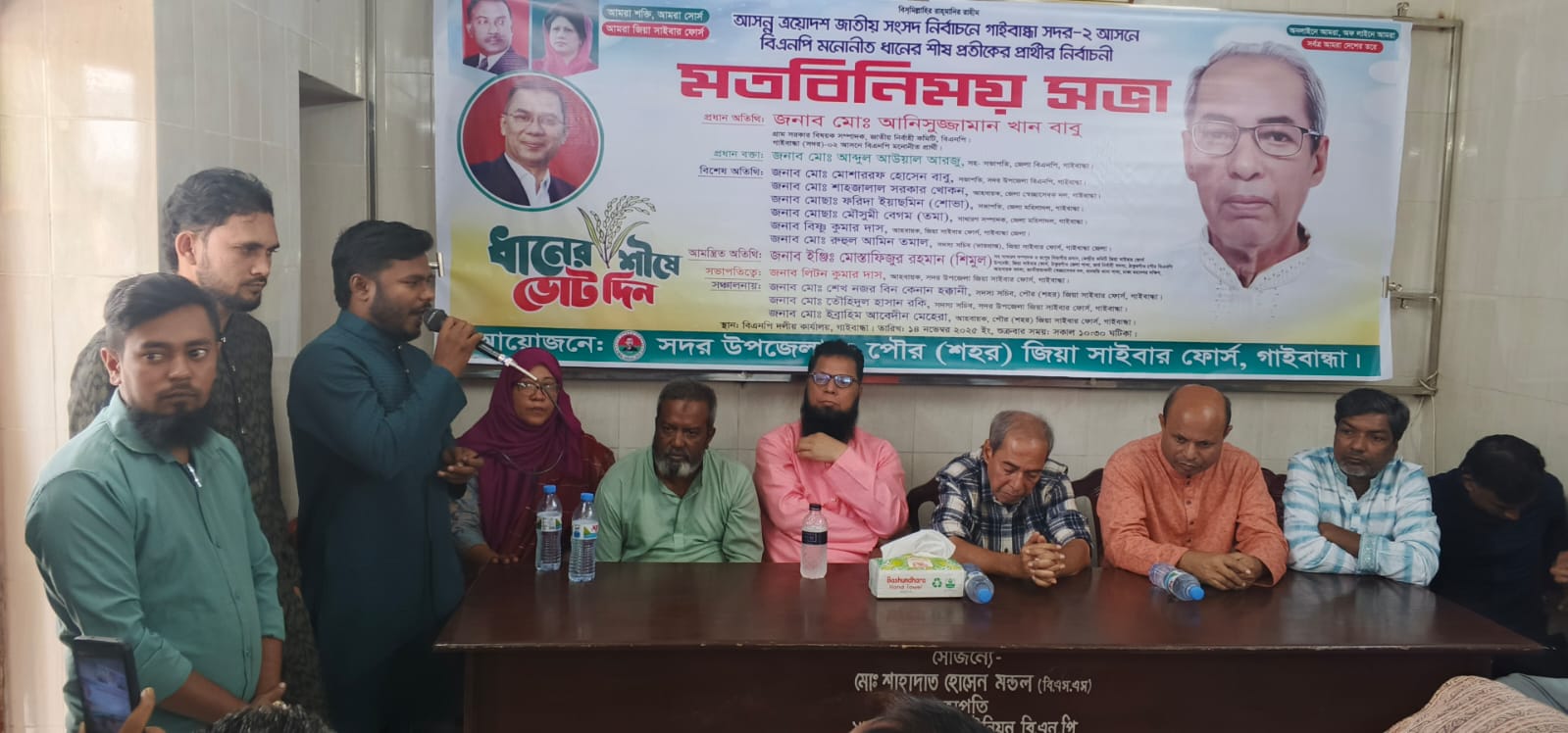 গাইবান্ধা সদর-২ আসনে বিএনপি মনোনীত প্রার্থীর নির্বাচনী মতবিনিময় সভা অনুষ্ঠিত