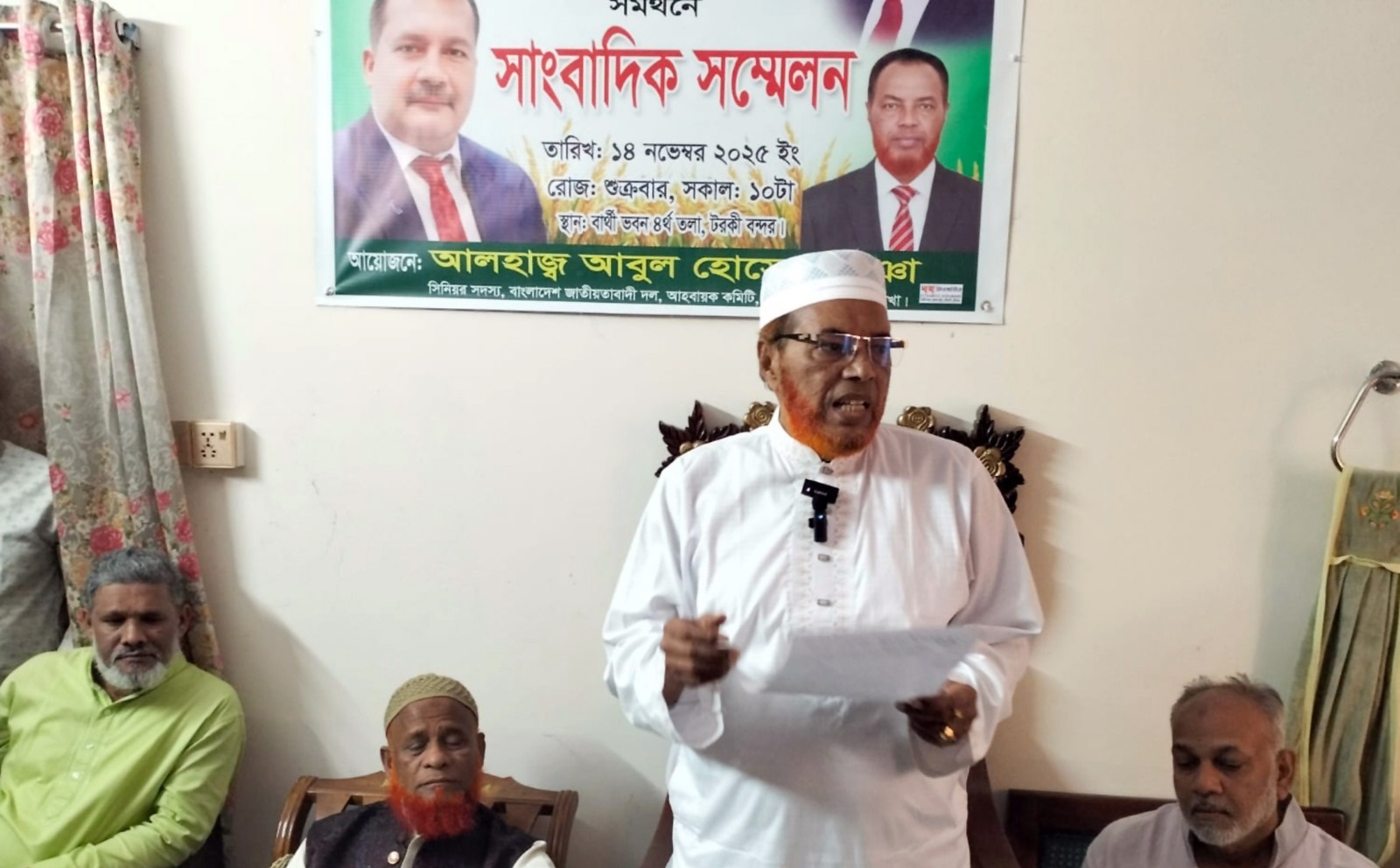বরিশাল-০১ আসনে বিএনপির মনোনীত প্রার্থী জহির উদ্দিন স্বপনকে বিজয়ী করতে গৌরনদীতে সাংবাদিক সম্মেলন