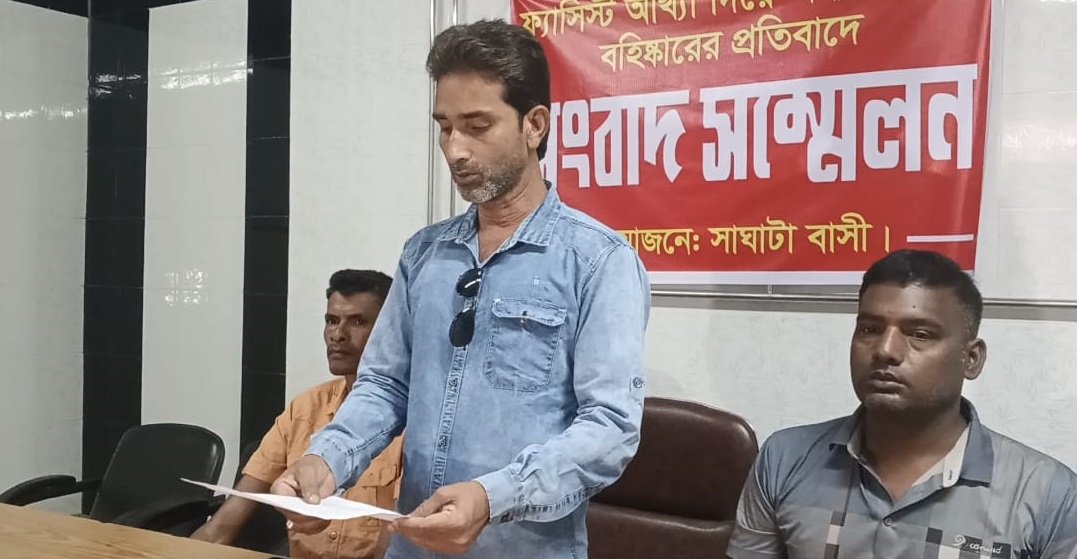 সাঘাটায় বিএনপি নেতাকে ৩ নেতাকে আওয়ামী লীগের দোষর আখ্যা দিয়ে বহিস্কার : প্রতিবাদে সংবাদ সম্মেলন