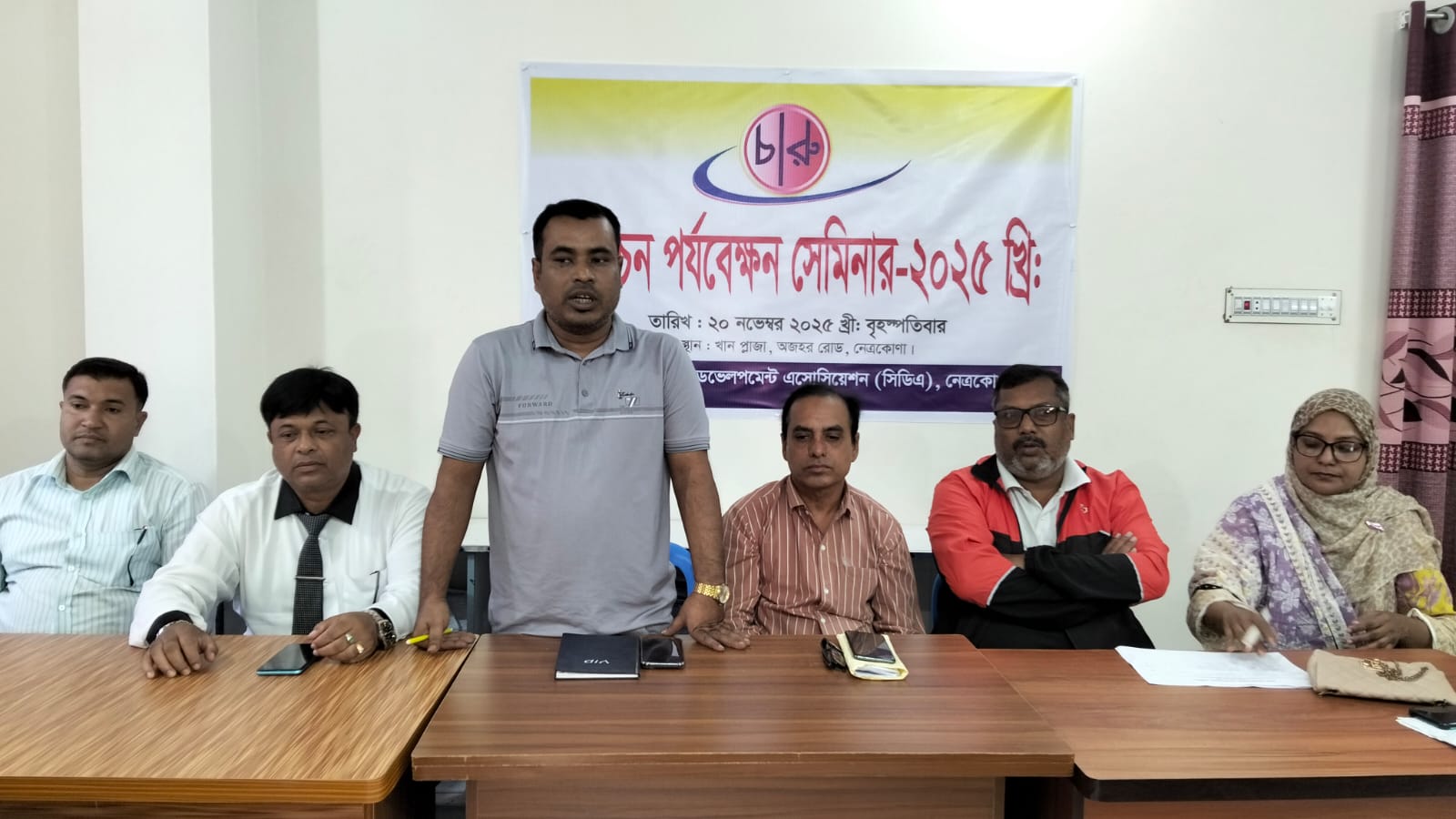 নেত্রকোণায় নির্বাচন পর্যবেক্ষণ সেমিনার অনুষ্ঠিত