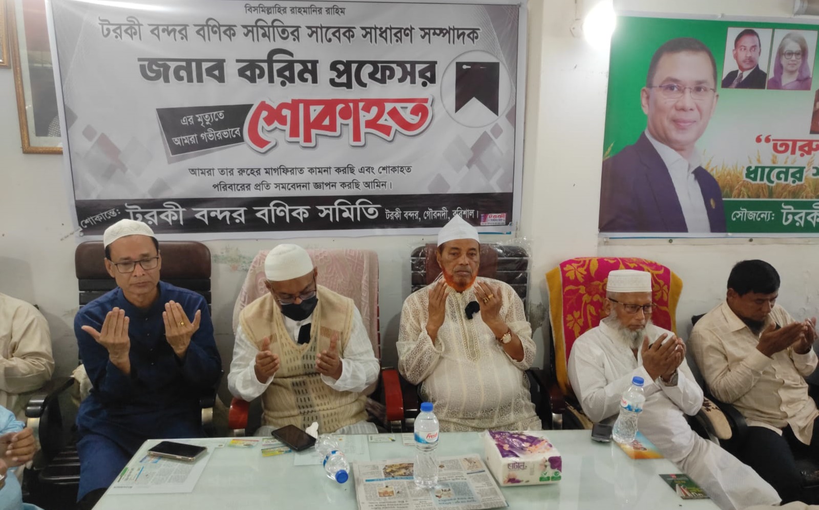 গৌরনদীতে করিম প্রফেসার এর মৃত্যুতে বনিক সমিতির শোক প্রকাশ, দোয়া ও মিলাদ অনুষ্ঠিত