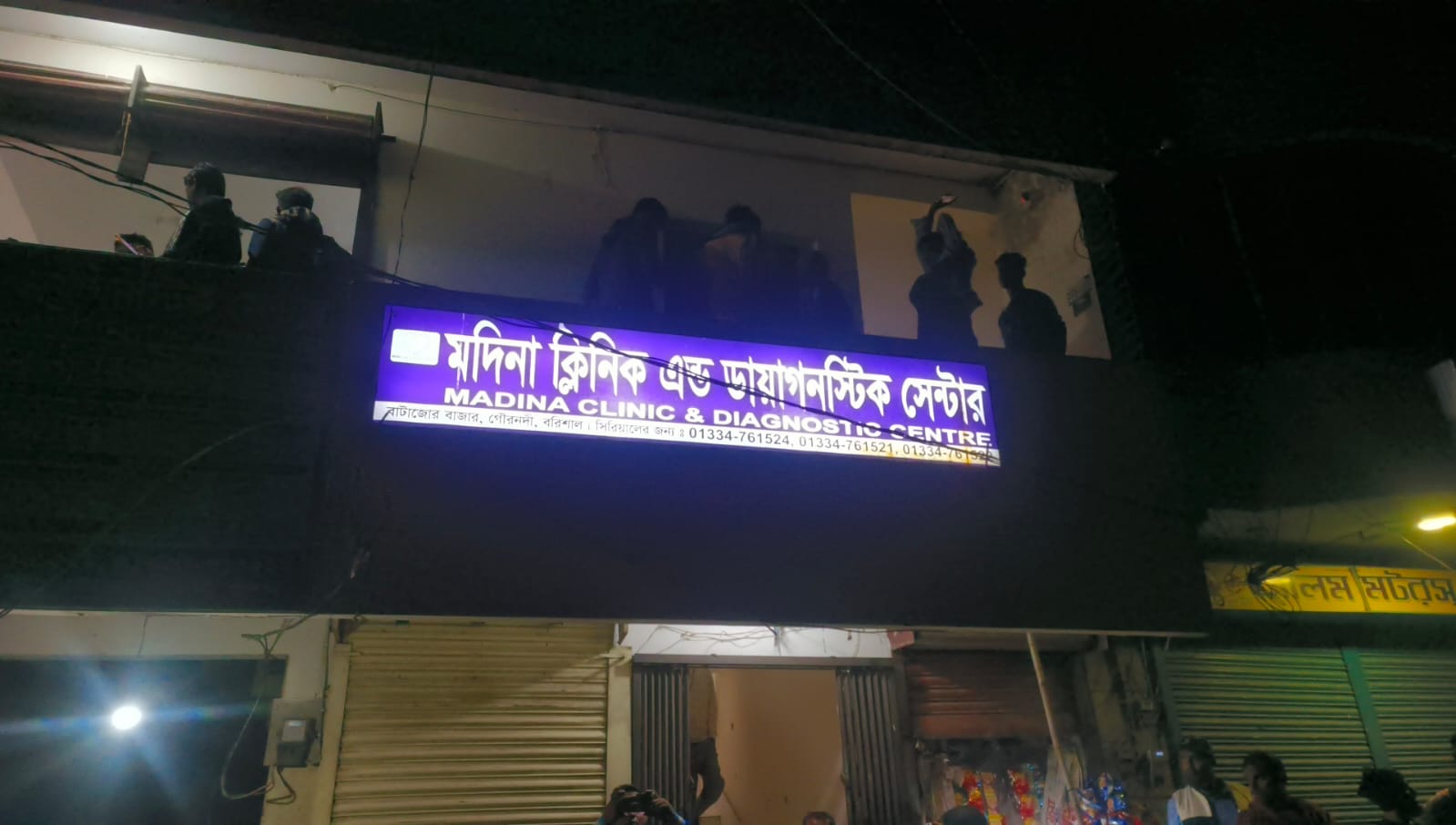 গৌরনদীতে চিকিৎসা অবহেলায় প্রসূতির মৃত্যুর ঘটনায় মামলা