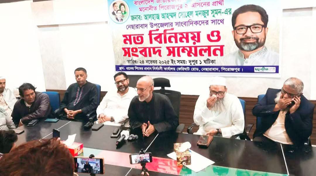 পিরোজপুর -২ আসনের বিএনপি’র প্রার্থীর সাথে নেছারাবাদের সাংবাদিকদের মতবিনিময় সভা