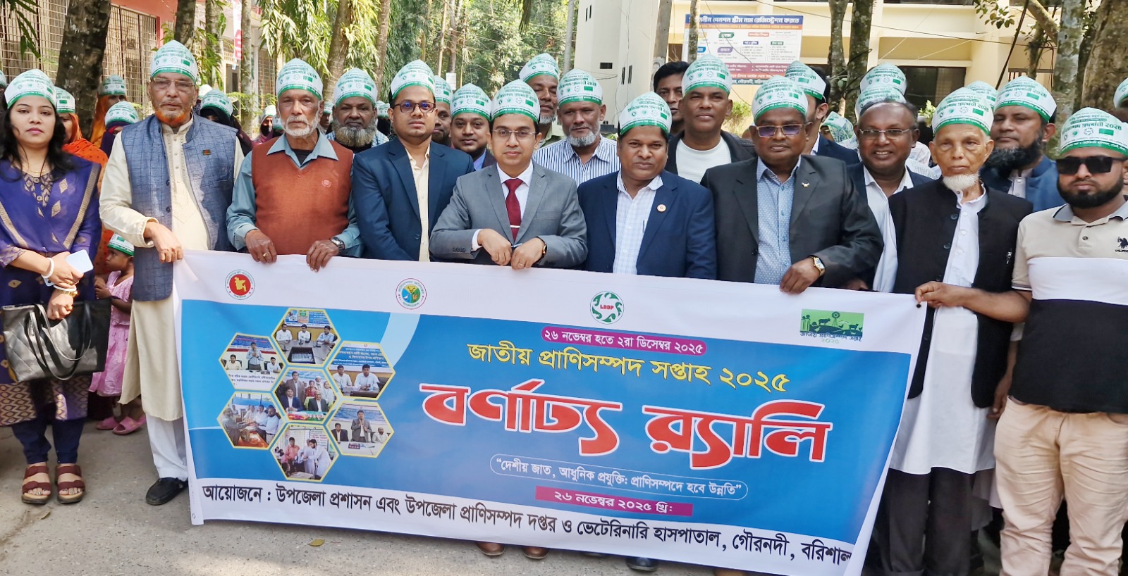 গৌরনদীতে প্রাণিসম্পদ সপ্তাহ ও প্রদর্শনীর শুভ উদ্বোধন