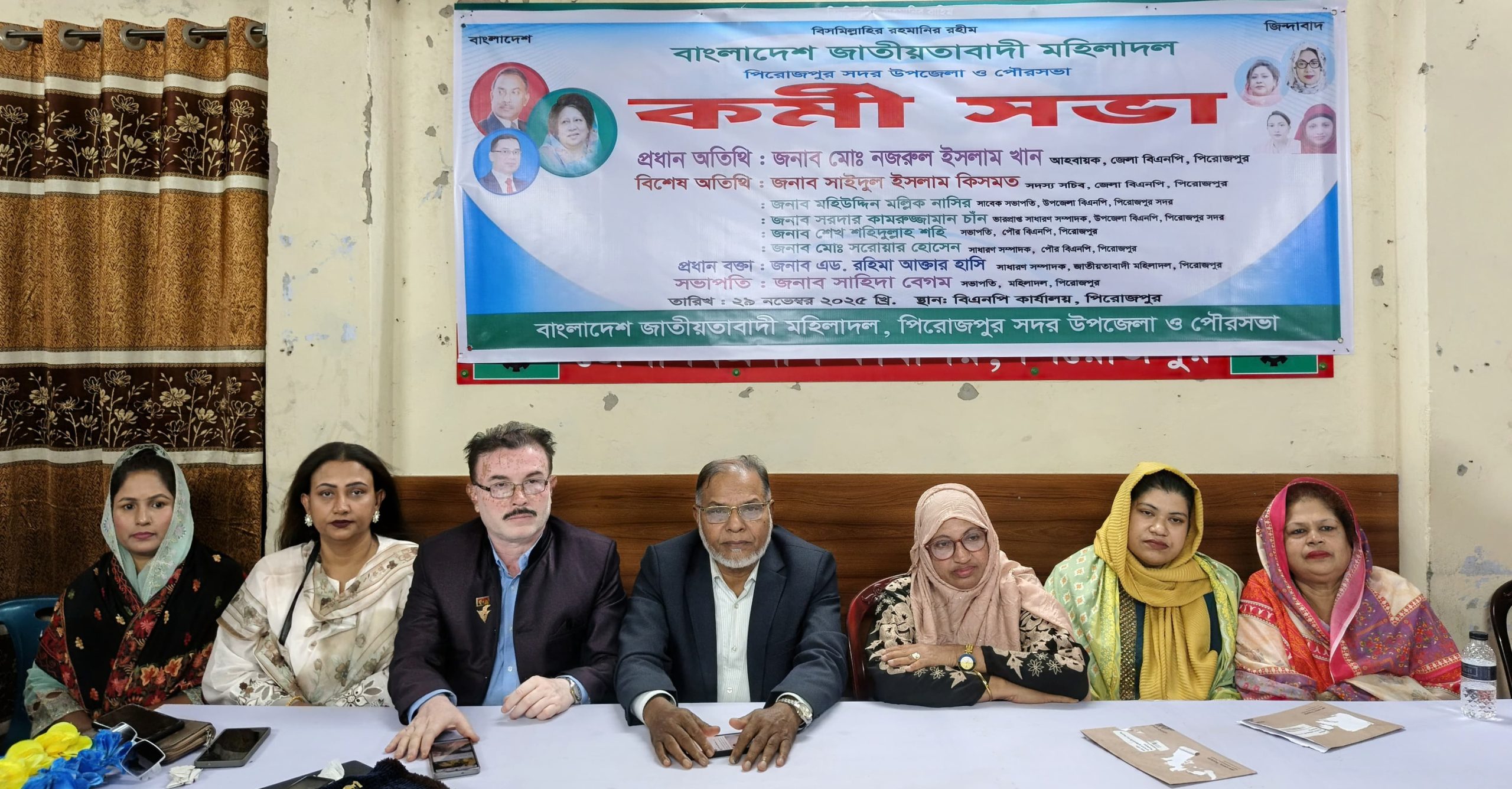 পিরোজপুরে মহিলা দলের কর্মী সভা অনুষ্ঠিত