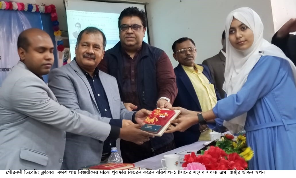 গৌরনদী ডিবেটিং সোসাইটি’র উদ্যোগে দিনব্যাপী কর্মশালা