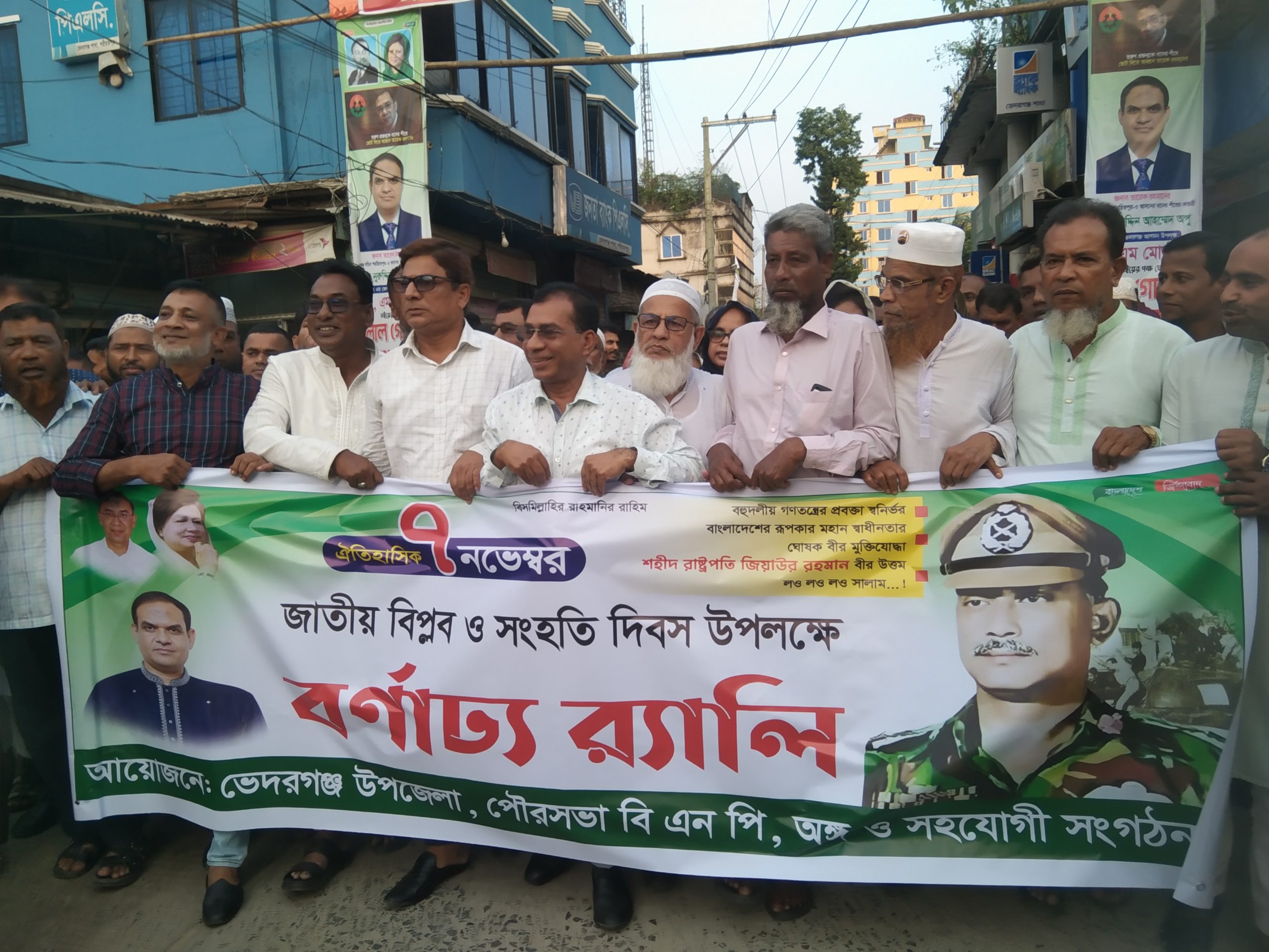 ভেদরগঞ্জে জাতীয় বিপ্লব ও সংহতি দিবস উপলক্ষে র্যালি ও আলোচনা সভা