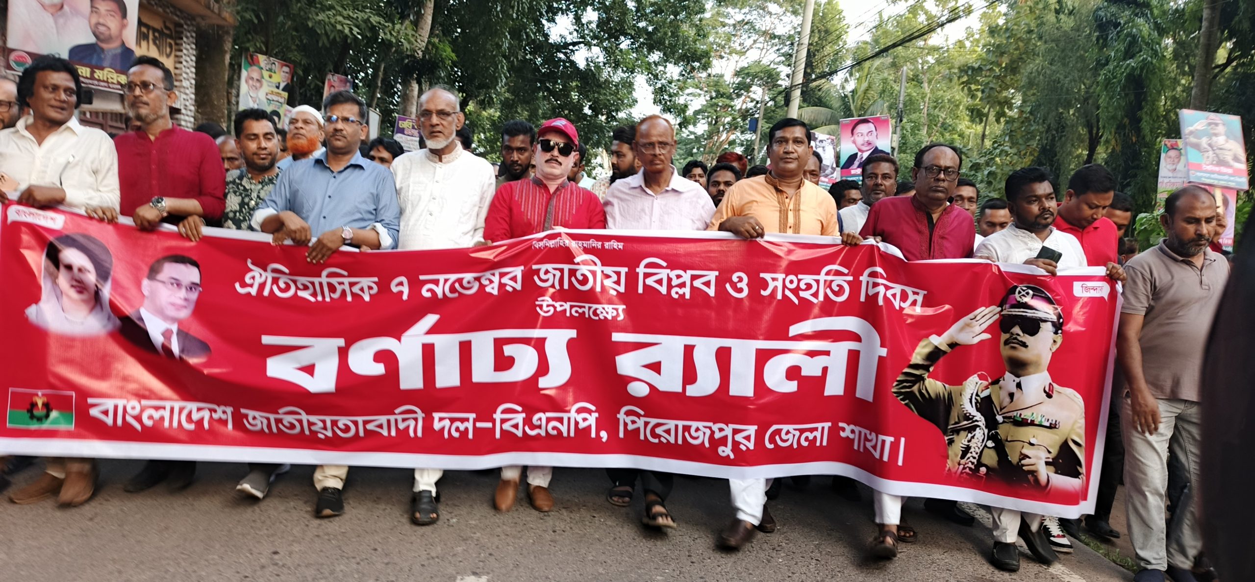 জাতীয় বিপ্লব ও সংহতি দিবস উদযাপন উপলক্ষে পিরোজপুরে বর্ণাঢ্য র‍্যালি ও পথসভা অনুষ্ঠিত