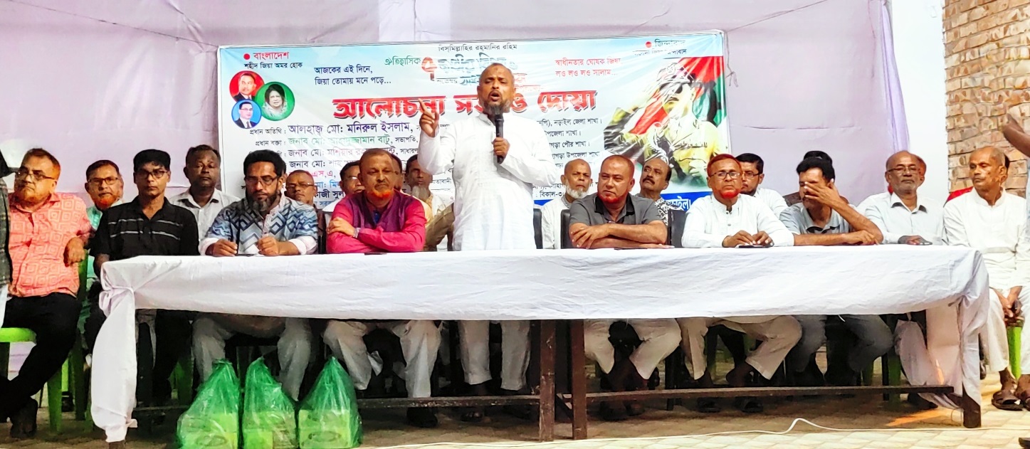 লোহাগড়ায় বিএনপির উদ্যোগে জাতীয় বিপ্লব ও সংহতি দিবস উপলক্ষে আলোচনা সভা ও দোয়া মাহফিল অনুষ্ঠিত