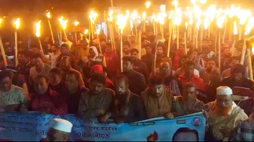 নাটোরের লালপুরে আওয়ামী লীগের লোকডাউন প্রতিহত ও মনোনয়ন বাতিলের দাবিতে বিএনপির মশাল মিছিল