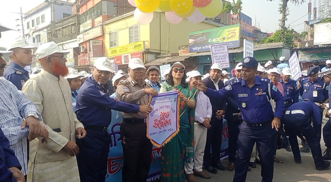 নাটোরে ৭ দিন ব্যাপী ট্রাফিক সেবা সপ্তাহ