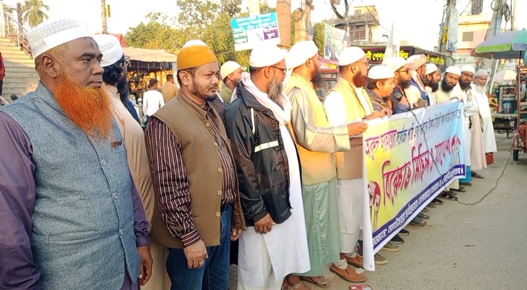 নাটোরে বাউল আবুল সরকারের সর্বোচ্চ শাস্তি দাবিতে বিক্ষোভ মিছিল ও সমাবেশ
