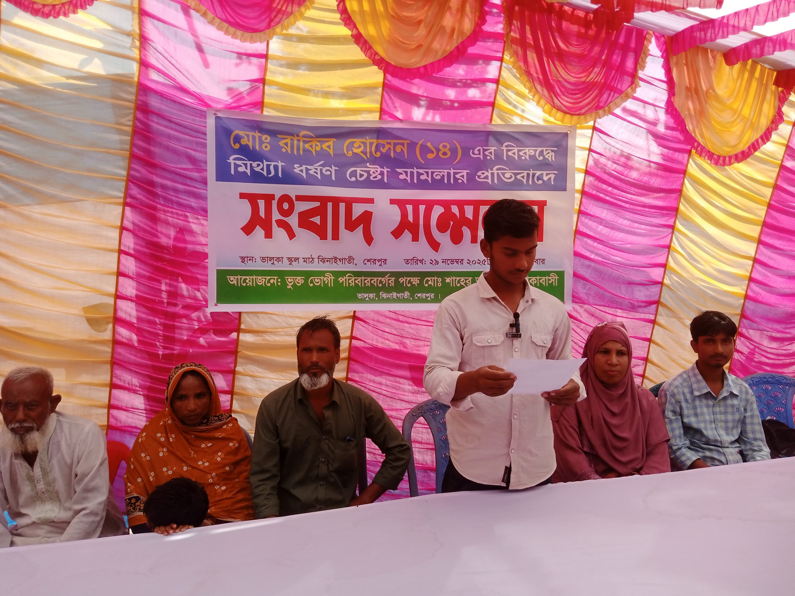 ঝিনাইগাতীতে রাকিবের বিরুদ্ধে ‘মিথ্যা ধর্ষণ মামলা’ অভিযোগে সংবাদ সম্মেলন