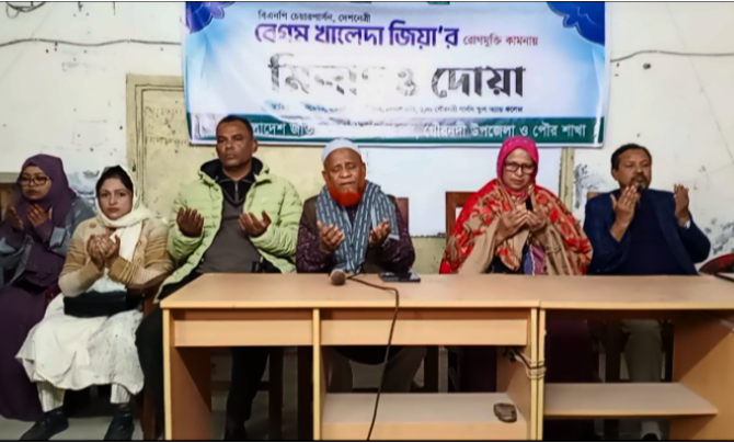 গৌরনদীতে দেশনেত্রী বেগম খালেদা জিয়ার রোগমুক্তি কামনায় মিলাদ ও দোয়া
