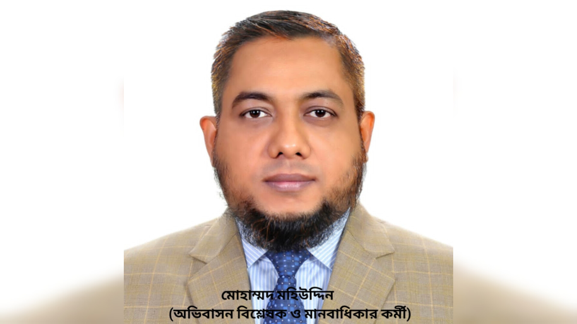 বৈধ অভিবাসন সংকটে রেমিটেন্স নির্ভর অর্থনীতি হুমকির মুখে!