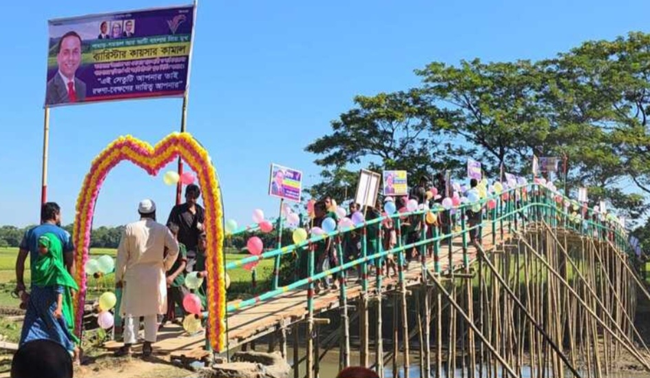 কলমাকান্দায় কায়সার কামালের অর্থায়নে সেতু-স্বস্তি পেল ১০গ্রামের মানুষ