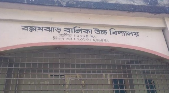 কর্তৃপক্ষের অবহেলায় স্বপ্ন ভঙ্গ ১০ শিক্ষার্থীর!