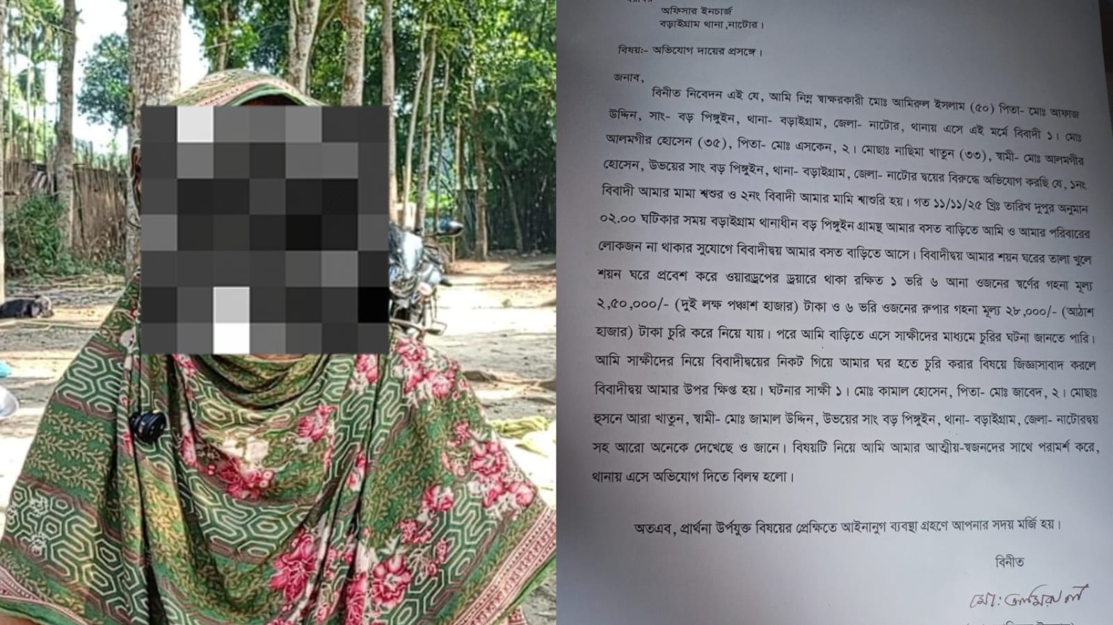 বড়াইগ্রামে আত্মীয়ের ঘরে চুরির অভিযোগ: কুরআন হাতে শপথের পর প্রশ্ন—‘তাহলে কি সে-ই চুরি করেছে?’