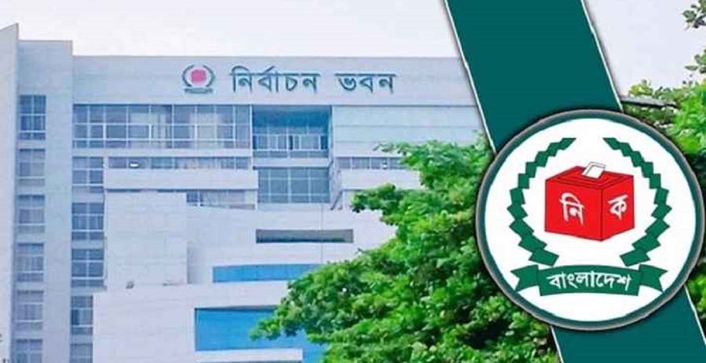 ১৩তম জাতীয় সংসদ নির্বাচনের চূড়ান্ত ভোটার তালিকা প্রকাশ