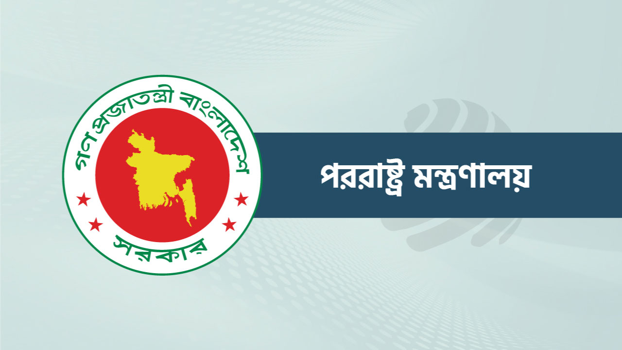 মৃত্যুদণ্ডপ্রাপ্ত শেখ হাসিনা ও কামালকে দ্বিতীয় কোন দেশ আশ্রয় দিলে তা ন্যায়বিচারের প্রতি অবজ্ঞার সামিল : পররাষ্ট্র মন্ত্রণালয়