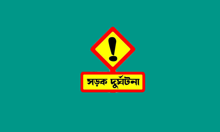 লামায় সড়ক দুর্ঘটনা, নিহত ১
