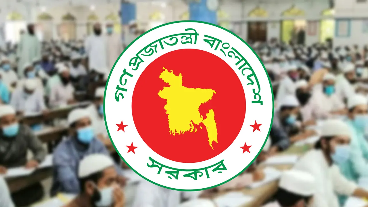 চার শর্তে এমপিওভুক্ত হচ্ছে স্বতন্ত্র ইবতেদায়ী মাদ্রাসা