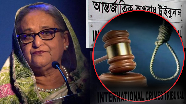 যেসব অভিযোগ প্রমাণিত হওয়ায় ফাঁসির রায় হলো শেখ হাসিনার