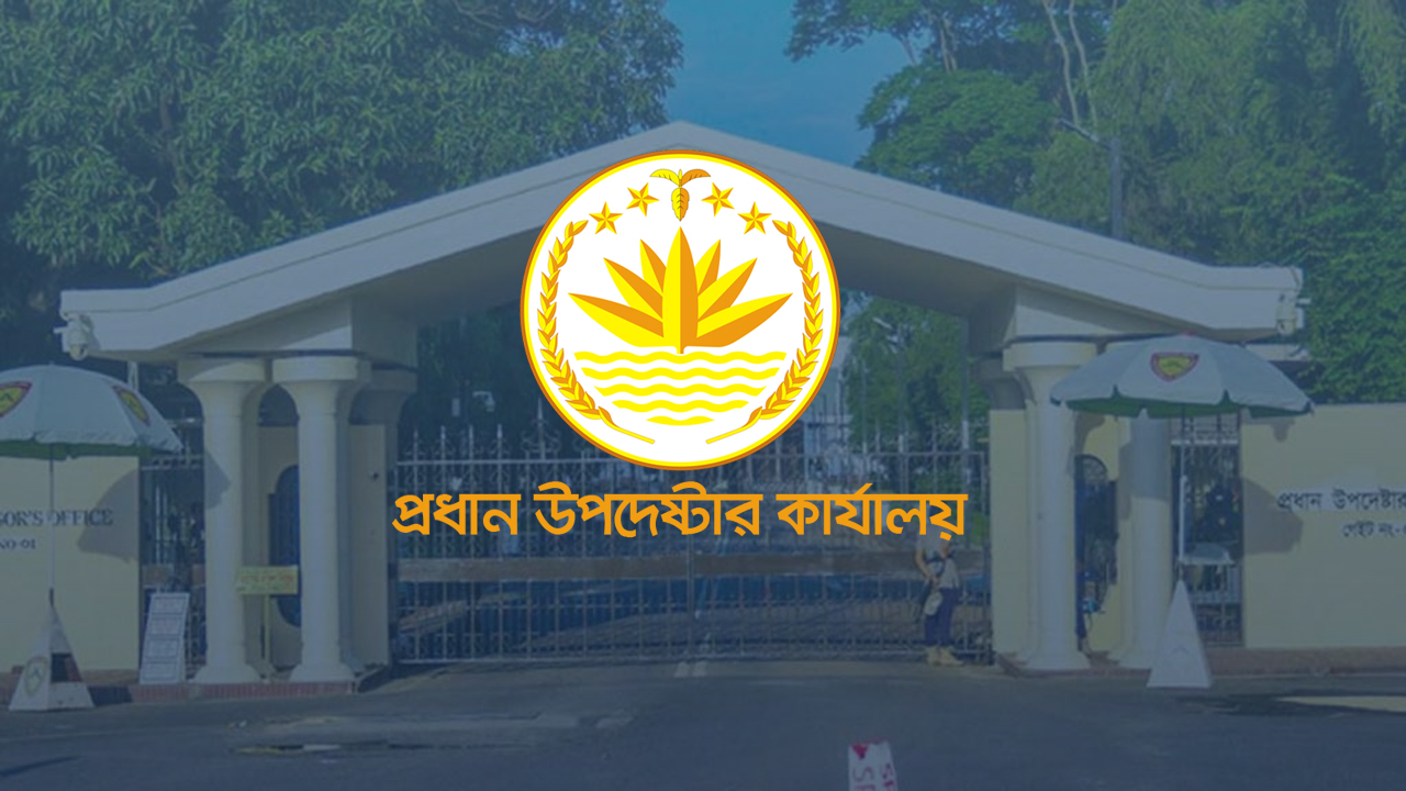 অন্তর্বর্তী সরকারের সংবাদ সম্মেলন শুরু