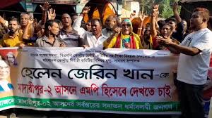 মাদারীপুর-২ আসনে হেলেন জেরিনের পক্ষে সনাতন ধর্মাবলম্বীদের গণ-মিছিল