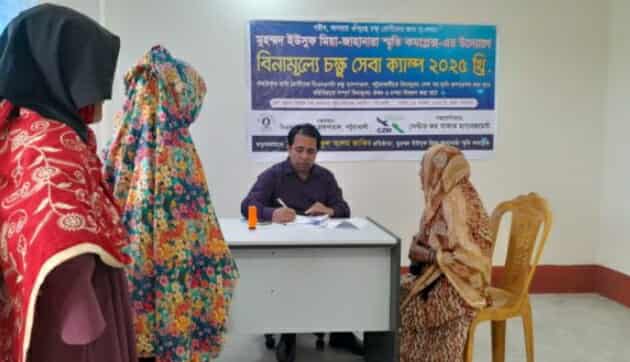 গলাচিপায়”মোহাম্মদ ইউসুফ মিয়া জাহানারা” স্মৃতি ফাউন্ডেশনের উদ্যোগে বিনামূল্যে চক্ষু সেবা- ২০২৫ অনুষ্ঠিত
