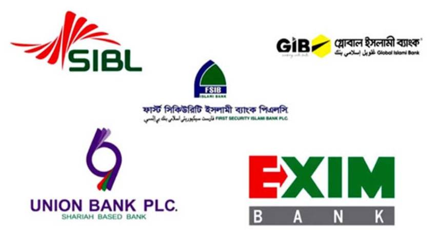 শরিয়াভিত্তিক পাঁচ দুর্বল ব্যাংককে অকার্যকর ঘোষণা