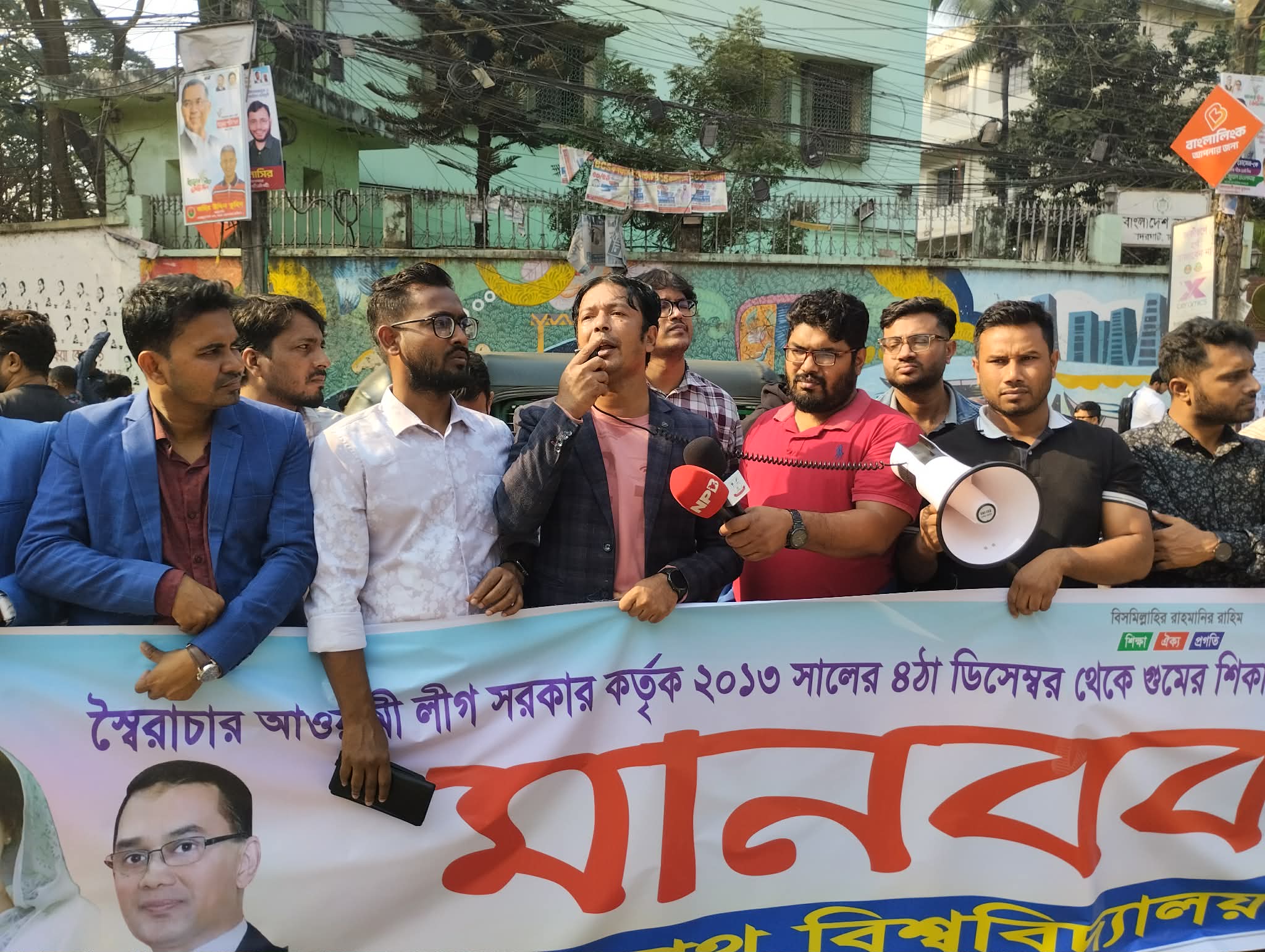 ‘গুম হওয়া’ তিন ছাত্রদল নেতার সন্ধান চেয়ে জবিতে মানববন্ধন