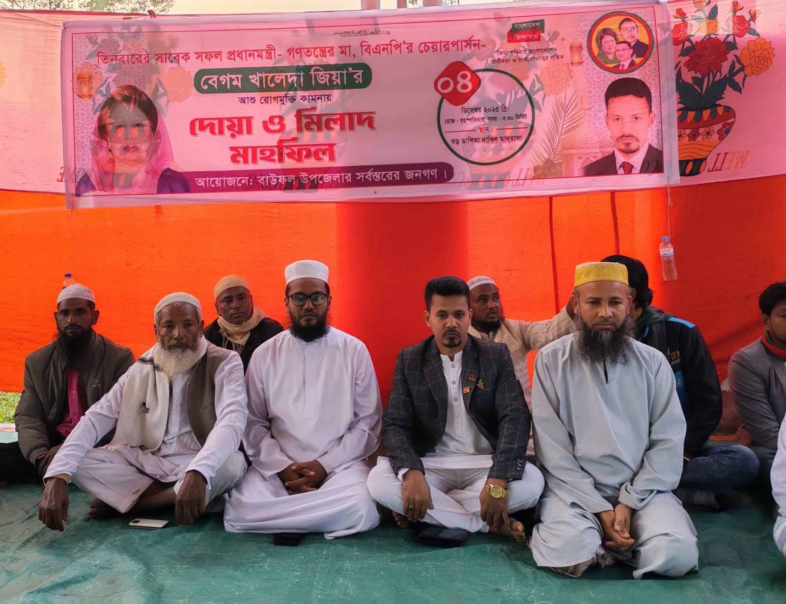 বাউফলে বেগম জিয়ার রোগমুক্তি কামনায় দোয়া ও মিলাদ